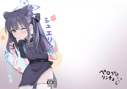 Page 1 of Shuerin ga Gohoubi Agechaimasu