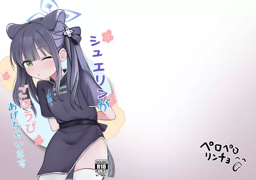 [Peroperorincho (Kaoperorincho)] Shuerin ga Gohoubi Agechaimasu (Blue Archive) [Digital]