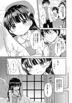 Page 30 of Boku o Madowasu Chiisana Karada