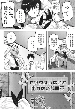 Page 6 of [Mugen@WORKS (Akiduki Akina) Iori to ×× Shinai to Derenai Heya (Blue Archive) [Digital]