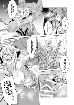 Page 21 of SIZSTAR'S STORY