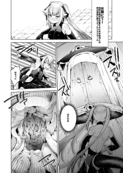 Page 2 of SIZSTAR'S STORY 003