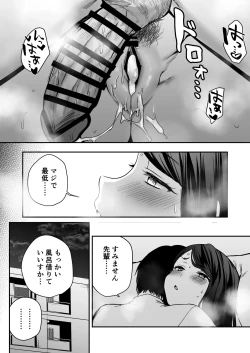 Page 21 of Nandemo Kashite kureru Senpai
