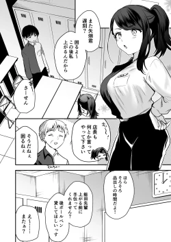 Page 3 of Nandemo Kashite kureru Senpai