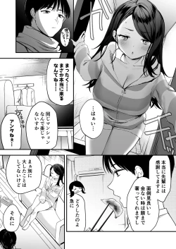 Page 5 of Nandemo Kashite kureru Senpai