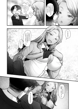 Page 11 of Yasashii Chinpo ni Koisuru Gal 1