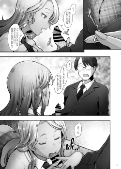 Page 12 of Yasashii Chinpo ni Koisuru Gal 1