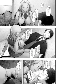 Page 18 of Yasashii Chinpo ni Koisuru Gal 1
