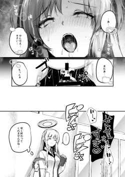 Page 32 of Bousou sita Sensei ni Oshitao Sarete SEX Suru Hon