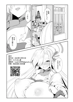 Page 25 of Watashi ga Kyonyuu de Muramura Sasechau kara Nakadashi Sarete mo Shikatanai yo ne