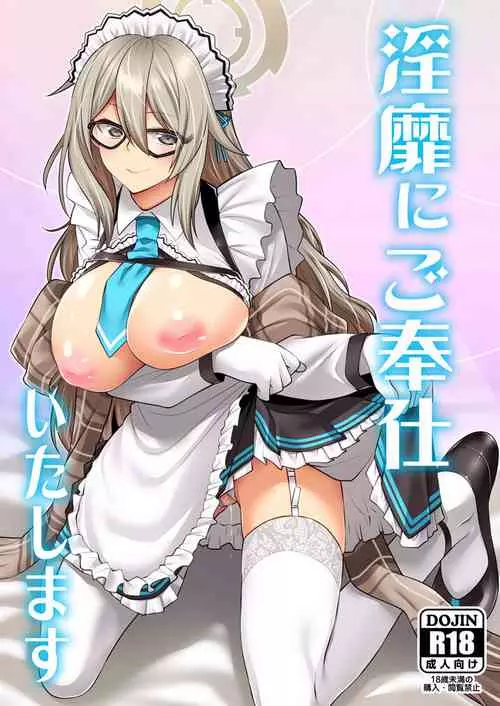 [CRIMSON GROUND (Miyashiro Sousuke)] Inbi ni Gohoushi Itashimasu (Blue Archive) [Digital]