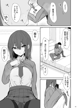 Page 14 of Tsumetai Senpai ga Mukyoka Nakadashi Sareru made