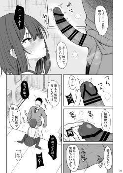 Page 22 of Tsumetai Senpai ga Mukyoka Nakadashi Sareru made