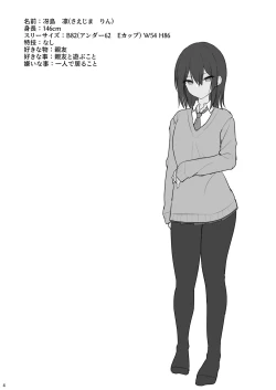 Page 3 of Tsumetai Senpai ga Mukyoka Nakadashi Sareru made