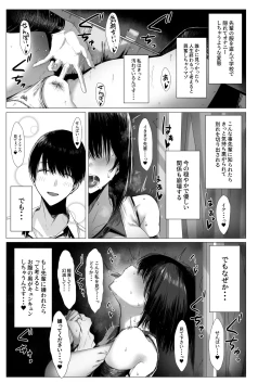 Page 6 of Yogoreta Shirosa o Nanto Yobu?