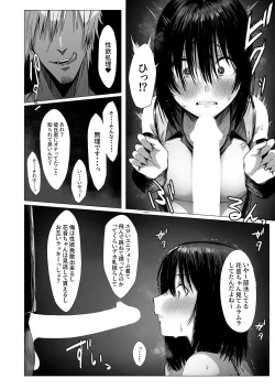 Page 9 of Yogoreta Shirosa o Nanto Yobu?