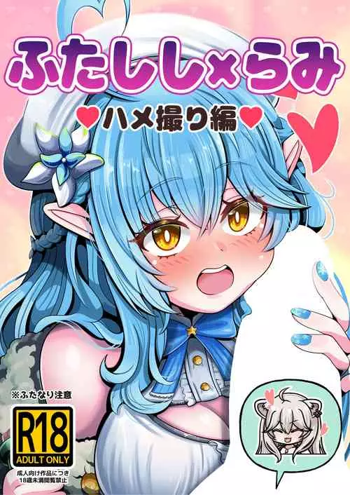 Download Futashishi x Lamy