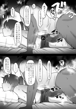 Page 32 of Hitozuma no Watashi ga Mattaku Type ja Nai Otoko ni Ochiru Wakenai.