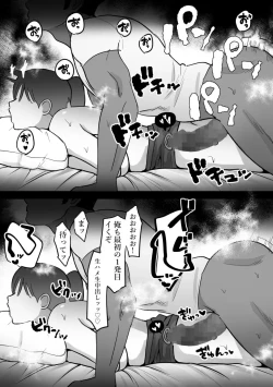 Page 34 of Hitozuma no Watashi ga Mattaku Type ja Nai Otoko ni Ochiru Wakenai.