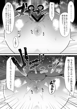 Page 56 of Hitozuma no Watashi ga Mattaku Type ja Nai Otoko ni Ochiru Wakenai.