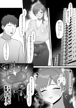 Page 66 of Hitozuma no Watashi ga Mattaku Type ja Nai Otoko ni Ochiru Wakenai.