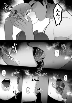 Page 81 of Hitozuma no Watashi ga Mattaku Type ja Nai Otoko ni Ochiru Wakenai.