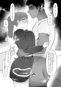 Page 88 of Hitozuma no Watashi ga Mattaku Type ja Nai Otoko ni Ochiru Wakenai.