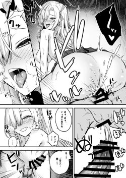 Page 13 of Asuna to Berobero Sex!