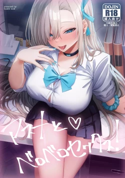 Page 1 of Asuna to Berobero Sex!