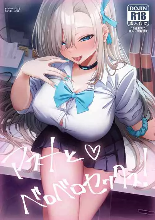 Download Asuna to Berobero Sex!