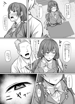 Page 25 of Osananajimi Kanojo, Netorare Choukyou