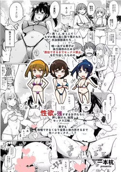 Page 32 of Suieibu no Ueno Senpai  Doujin Ban Bikini de Harem Sex Hen