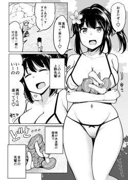 Page 3 of Suieibu no Ueno Senpai  Doujin Ban Bikini de Harem Sex Hen