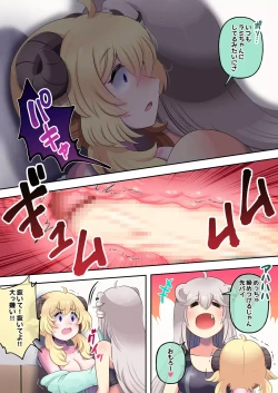 Page 13 of Futashishi x Wata