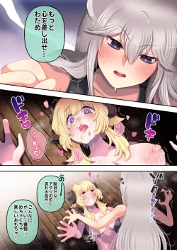 Page 31 of Futashishi x Wata