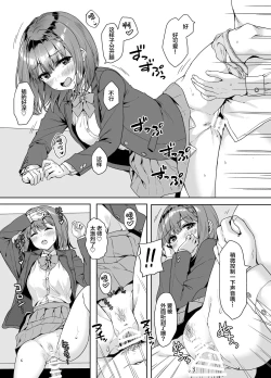 Page 14 of Yamitsuki Sensei. - Obsessed with teacher