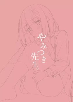 Page 22 of Yamitsuki Sensei. - Obsessed with teacher