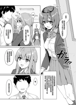 Page 2 of Yamitsuki Sensei. - Obsessed with teacher