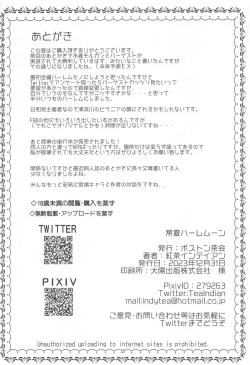 Page 29 of Britain Kanzume Resort