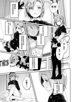 Page 13 of Reika wa Karei na Boku no Jouou Ch. 7