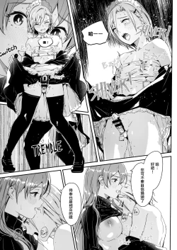 Page 15 of Reika wa Karei na Boku no Jouou Ch. 7