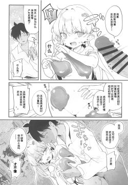 Page 29 of Kekki Yakou 2
