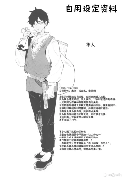 Page 31 of Kekki Yakou 2