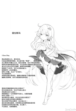 Page 32 of Kekki Yakou 2