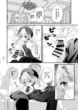 Page 13 of Sensei, Oshiete