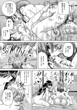 Page 29 of Oba-Shota Harem