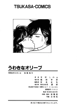 Page 182 of Uwaki na Olive