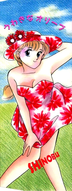 Page 4 of Uwaki na Olive