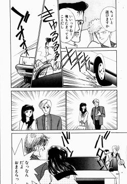 Page 70 of Uwaki na Olive