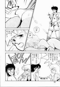 Page 96 of Uwaki na Olive